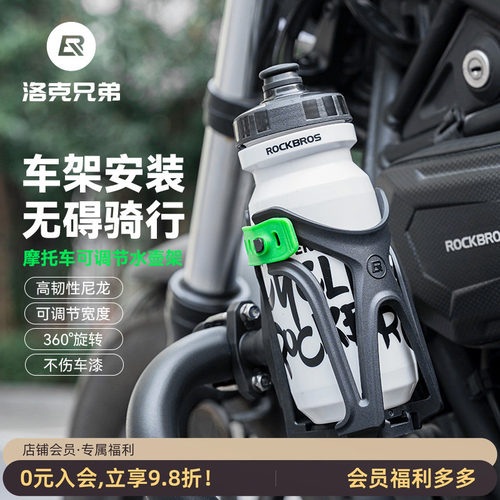 洛克兄弟摩托车水壶架防震可旋转