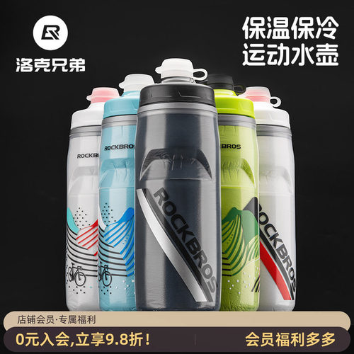 洛克兄弟自行车水壶保冷保温水瓶