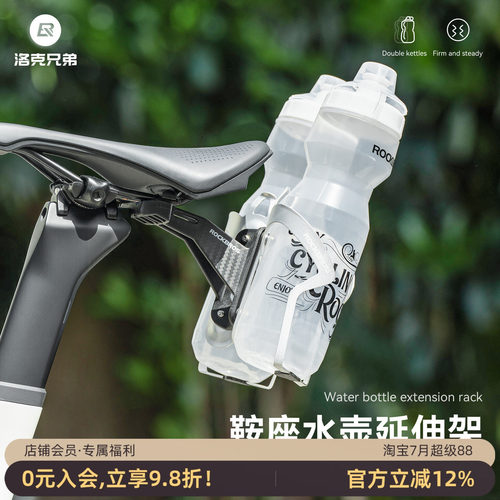 洛克兄弟坐垫双水壶支架碳纤维