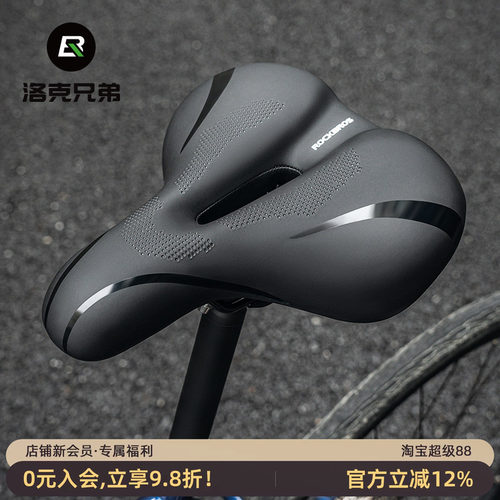 洛克兄弟自行车坐垫加厚减震舒适