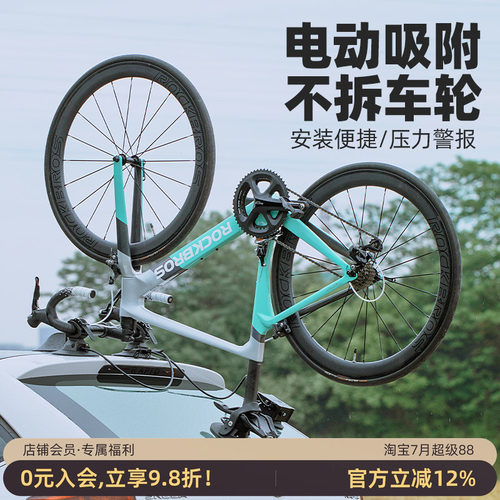 洛克兄弟车顶架电动吸盘式倒装