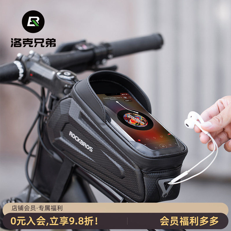 洛克兄弟硬壳自行车包前梁包上管车头包手机包山地公路车骑行配件