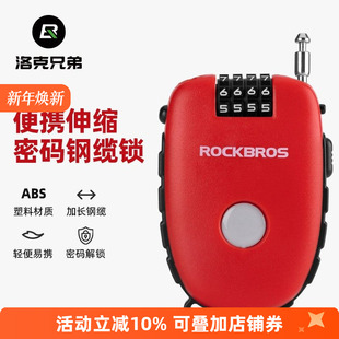 洛克兄弟自行车锁密码 锁山地车钢丝锁钢缆锁童车婴儿车推车头盔锁