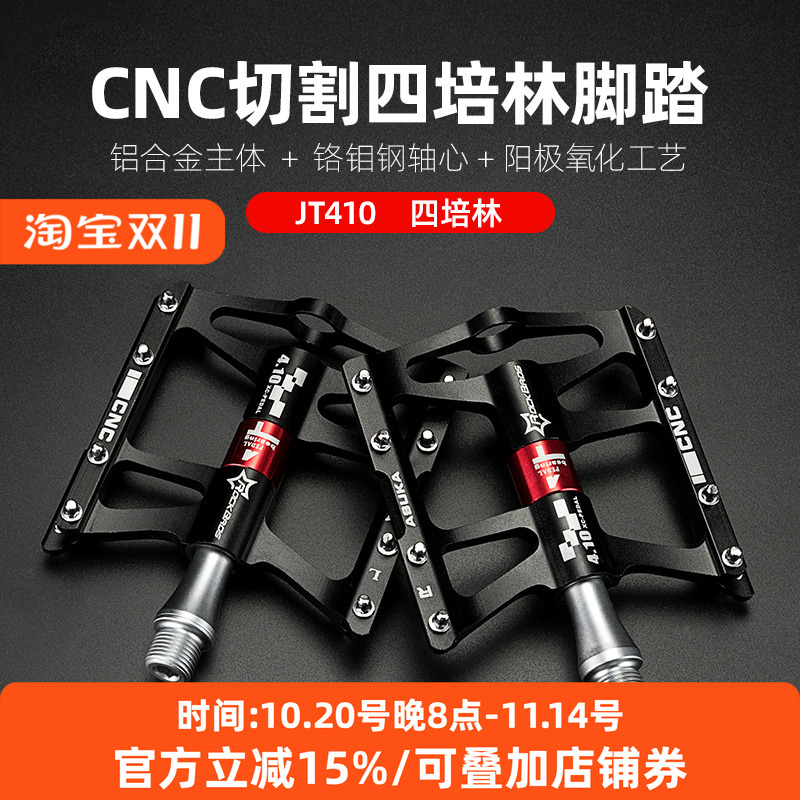 洛克兄弟脚踏润滑轴承高速培林