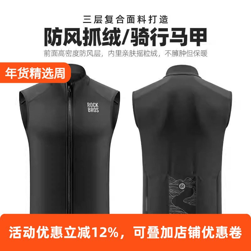洛克兄弟骑行马甲抓绒防风背心男保暖公路山地自行车服装无袖上衣