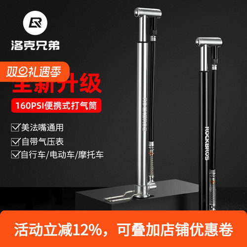 洛克兄弟打气筒自行车高压160psi