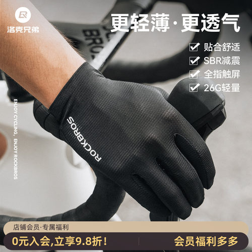 洛克兄弟骑行手套全指防晒透气