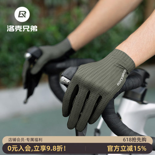 洛克兄弟公路车骑行手套舒适透气