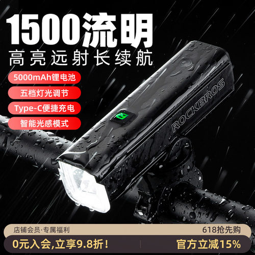 洛克兄弟自行车灯可吊装充电强光