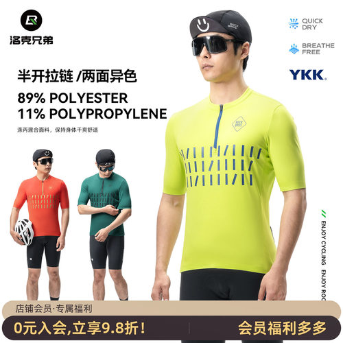 洛克兄弟骑行服套装短袖短裤夏季