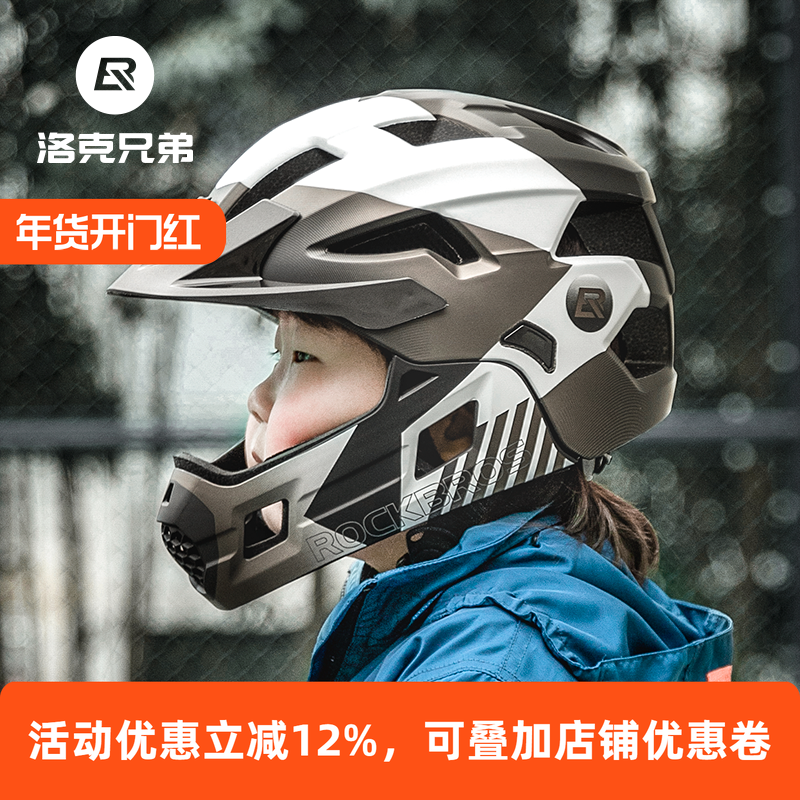 洛克兄弟儿童自行车头盔滑步车平衡车安全帽男孩女孩骑行装备全盔