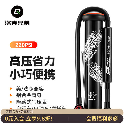 洛克兄弟打气筒便携迷你高压充气