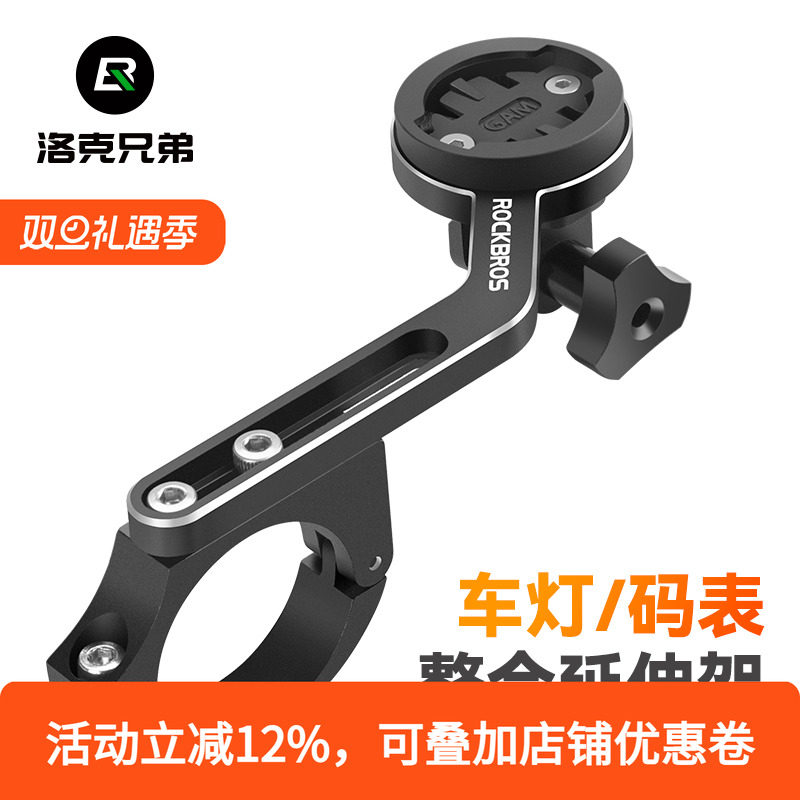 自行车码表支架车灯延长底座