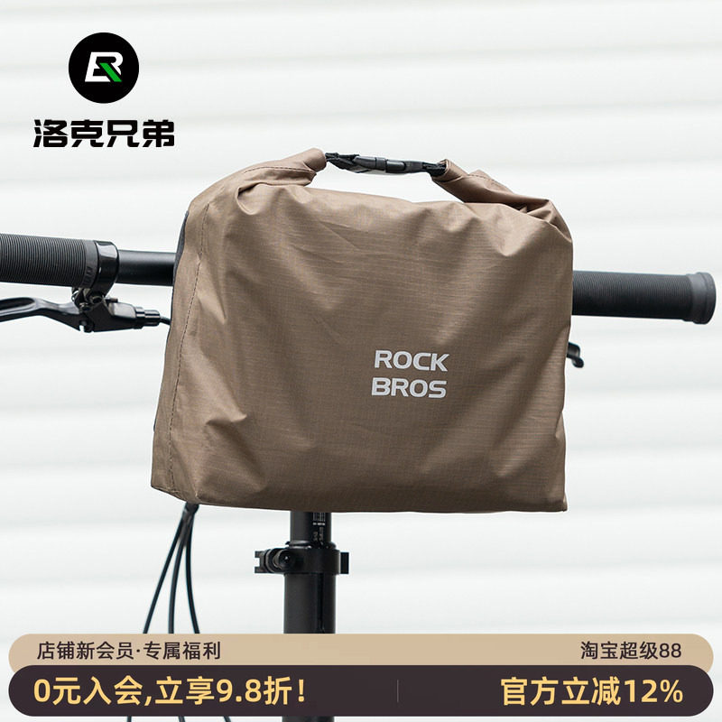 洛克兄弟自行车骑行包车头挂包梁包防水公路车折叠车山地车前把包