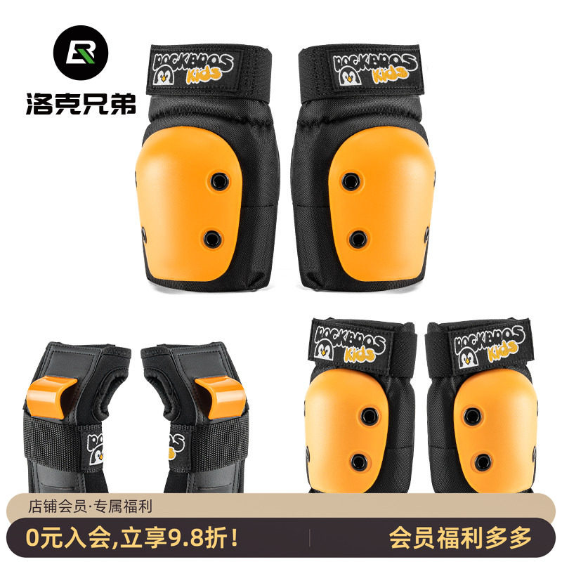 洛克兄弟儿童骑行护膝护肘护手护腕平衡车青少年滑板轮滑护具保护