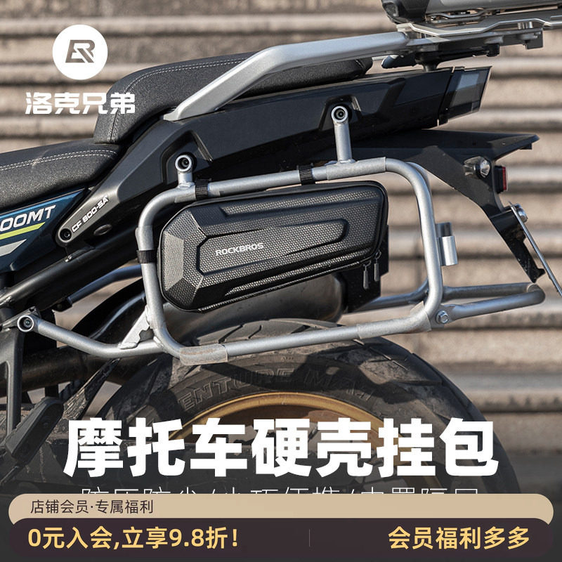 洛克兄弟摩托车硬壳包三角包机车摩旅前梁挂包上管骑行包骑士装备