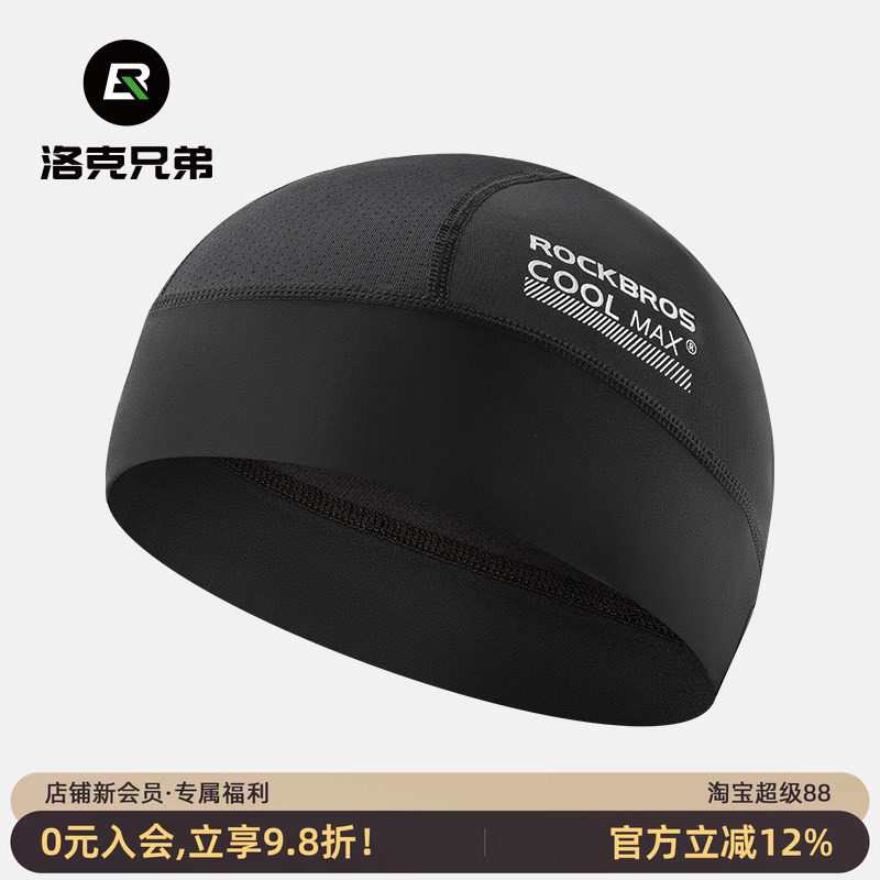 洛克兄弟骑行小帽防晒头套COOLMAX男女头罩自行车头盔吸汗内衬夏