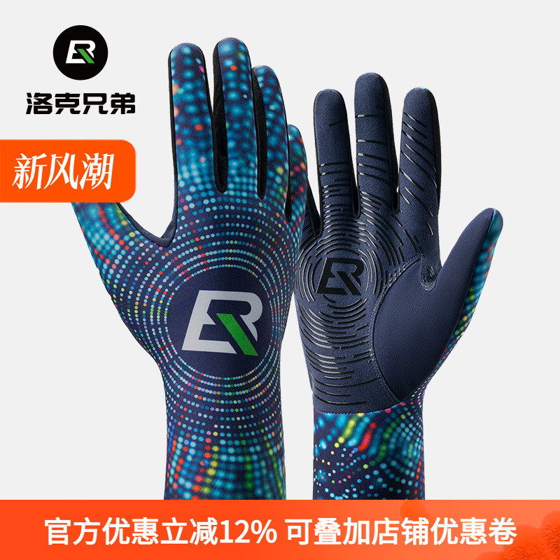 洛克兄弟骑行保暖手套抓绒长指山地公路自行车手套全指男女秋冬季