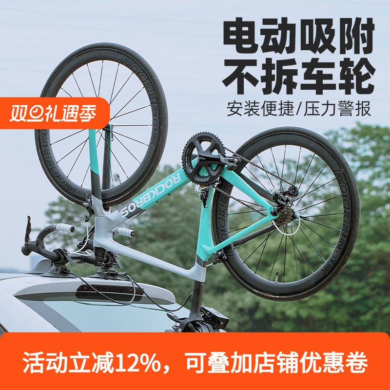 洛克兄弟车顶架电动吸盘式倒装