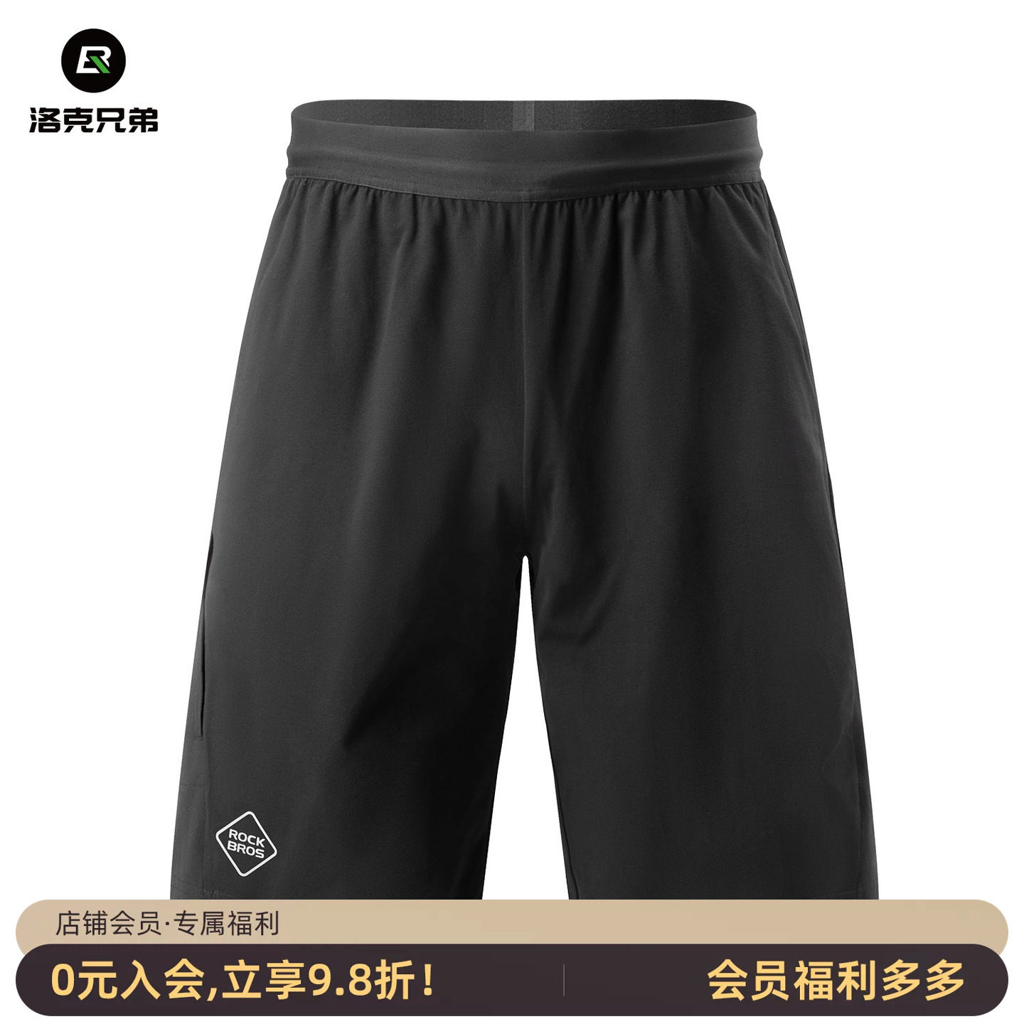 洛克兄弟夏季透气骑行短裤