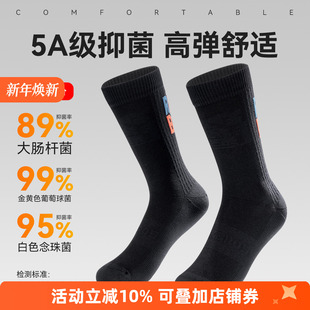 洛克兄弟运动骑行袜公路山地自行车袜透气抑菌排汗跑步袜中筒男女