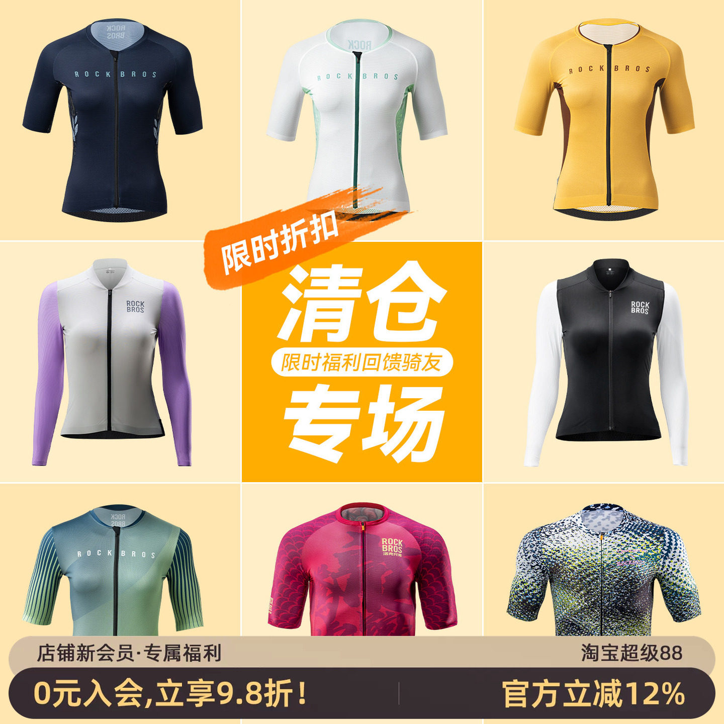 洛克兄弟清仓夏季短袖长袖骑行服