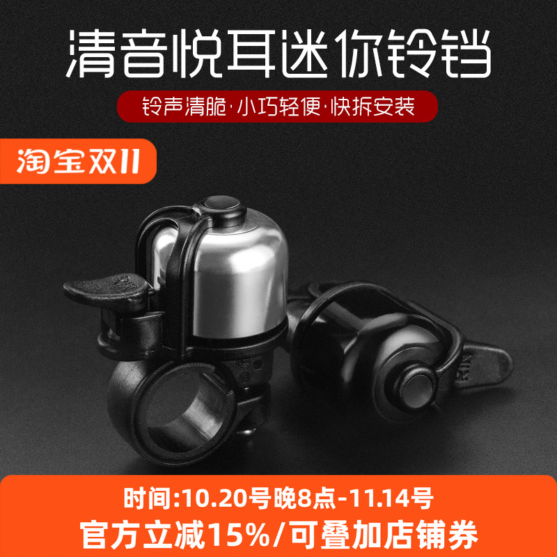 Easydo自行车铃铛折叠清脆悦耳
