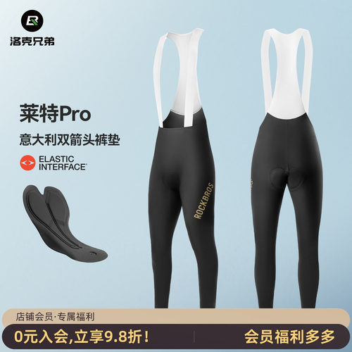 洛克兄弟骑行裤双箭头男夏季透气