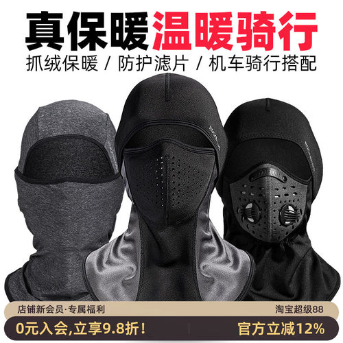 洛克兄弟保暖头套防风防寒护脸