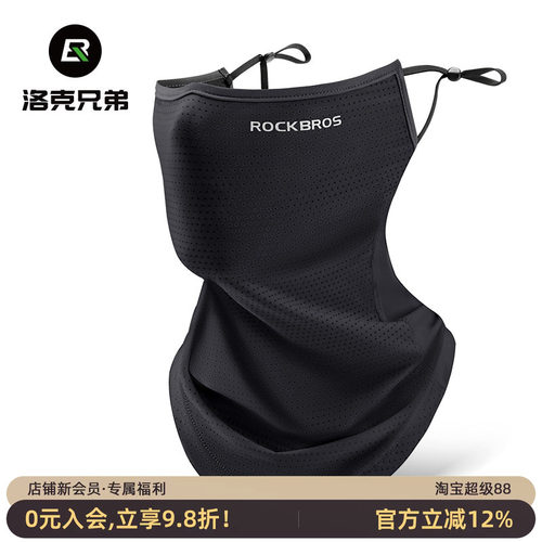 洛克兄弟冰丝头套夏季防晒透气