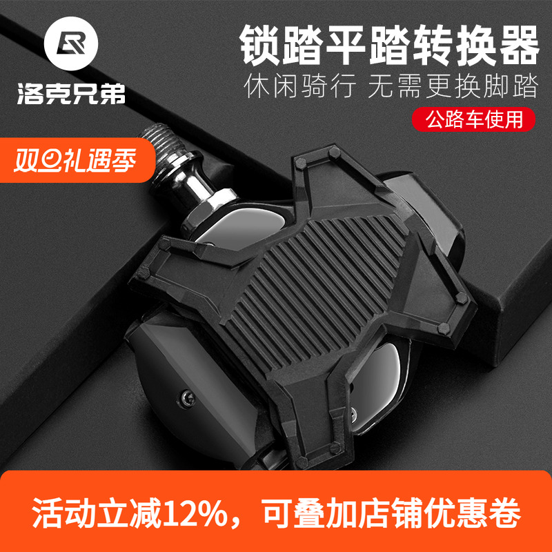 洛克兄弟spdkeo装备配件脚踏板