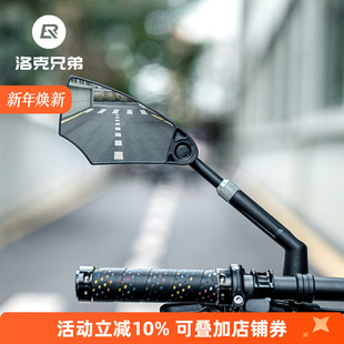 洛克兄弟自行车后视镜山地车电动车滑板车通用观察后方安全反光镜
