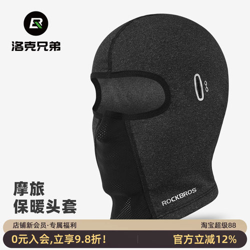 洛克兄弟保暖抓绒秋冬季面罩围脖