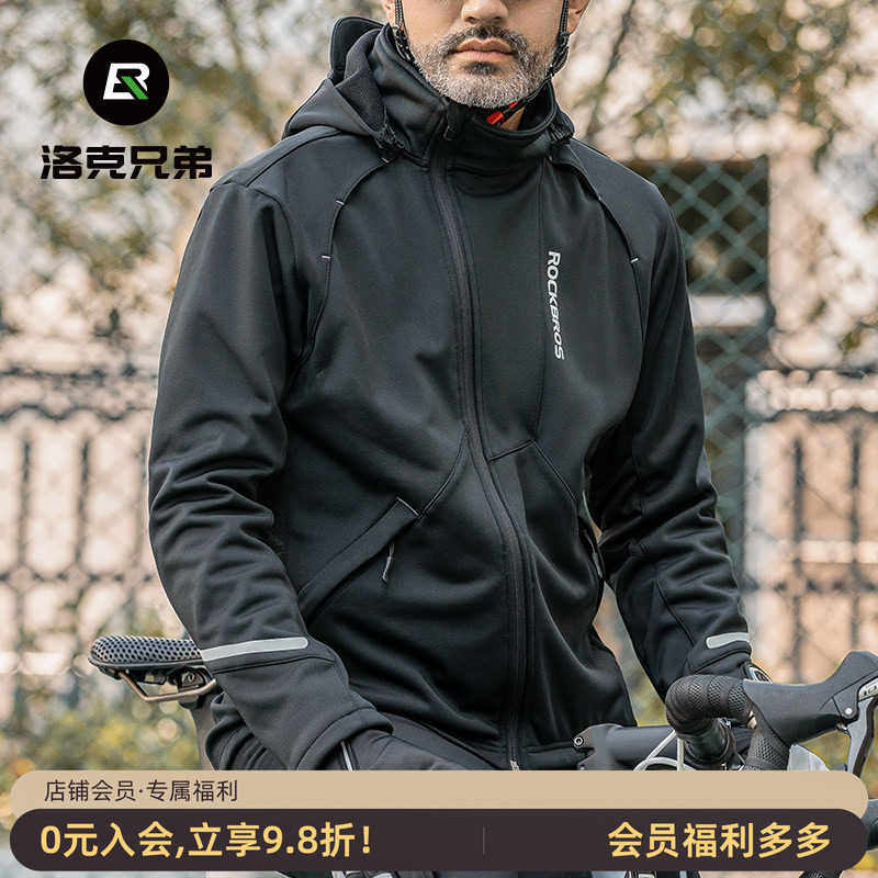 洛克兄弟保暖骑行服上衣秋冬季抓绒防风公路自行车骑行运动外套男
