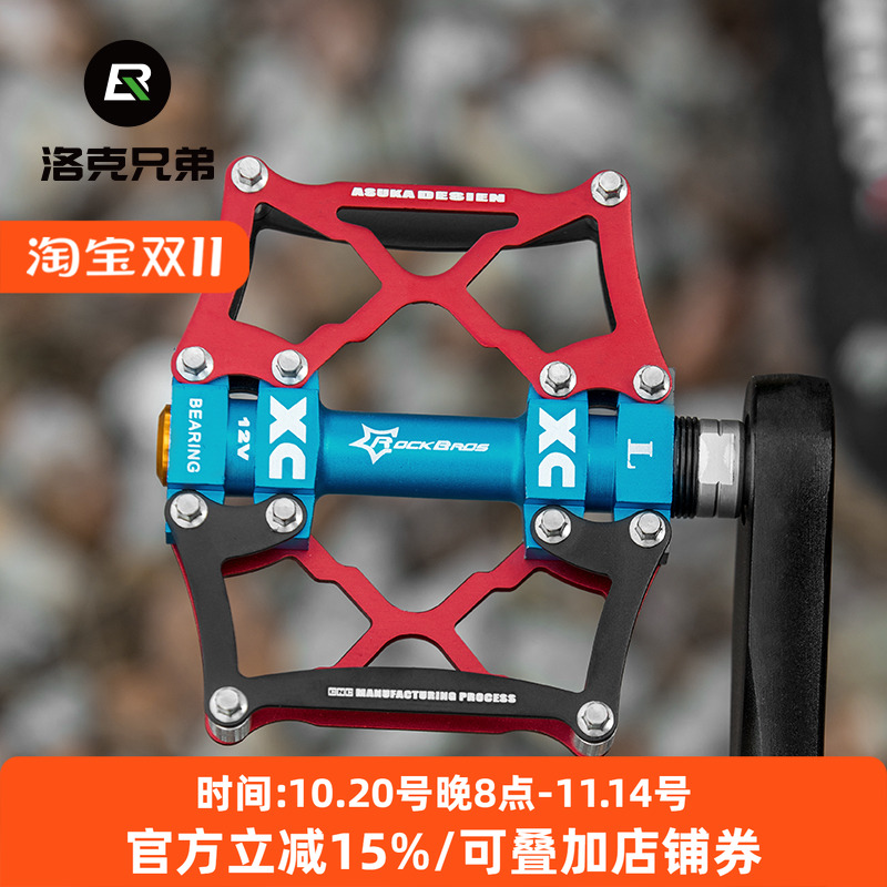 洛克兄弟 轻铝合金山地车脚踏板 死飞轴承培林自行车脚蹬单车配件