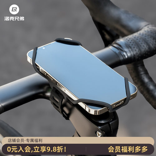洛克兄弟硅胶快拆手机支架