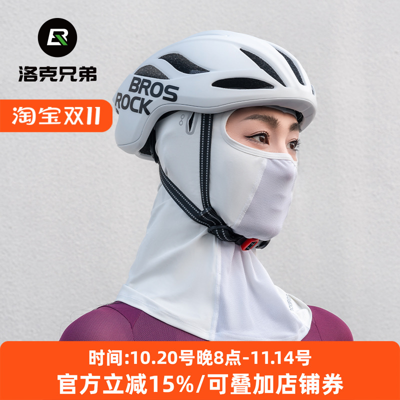 洛克兄弟冰丝防晒头套夏季摩托车电动车面巾面罩男女护脸骑行头套