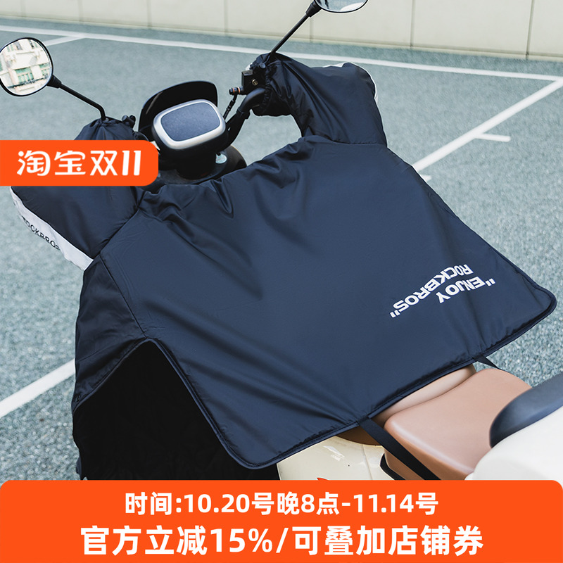 洛克兄弟电动车挡风被保暖冬季