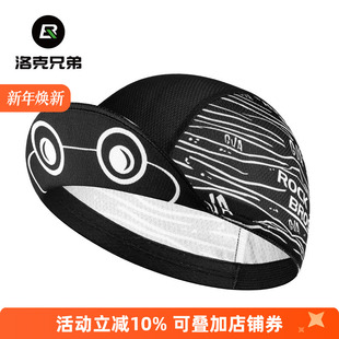 洛克兄弟骑行小帽防风吸汗透气男女款 公路自行车头盔内衬运动帽子
