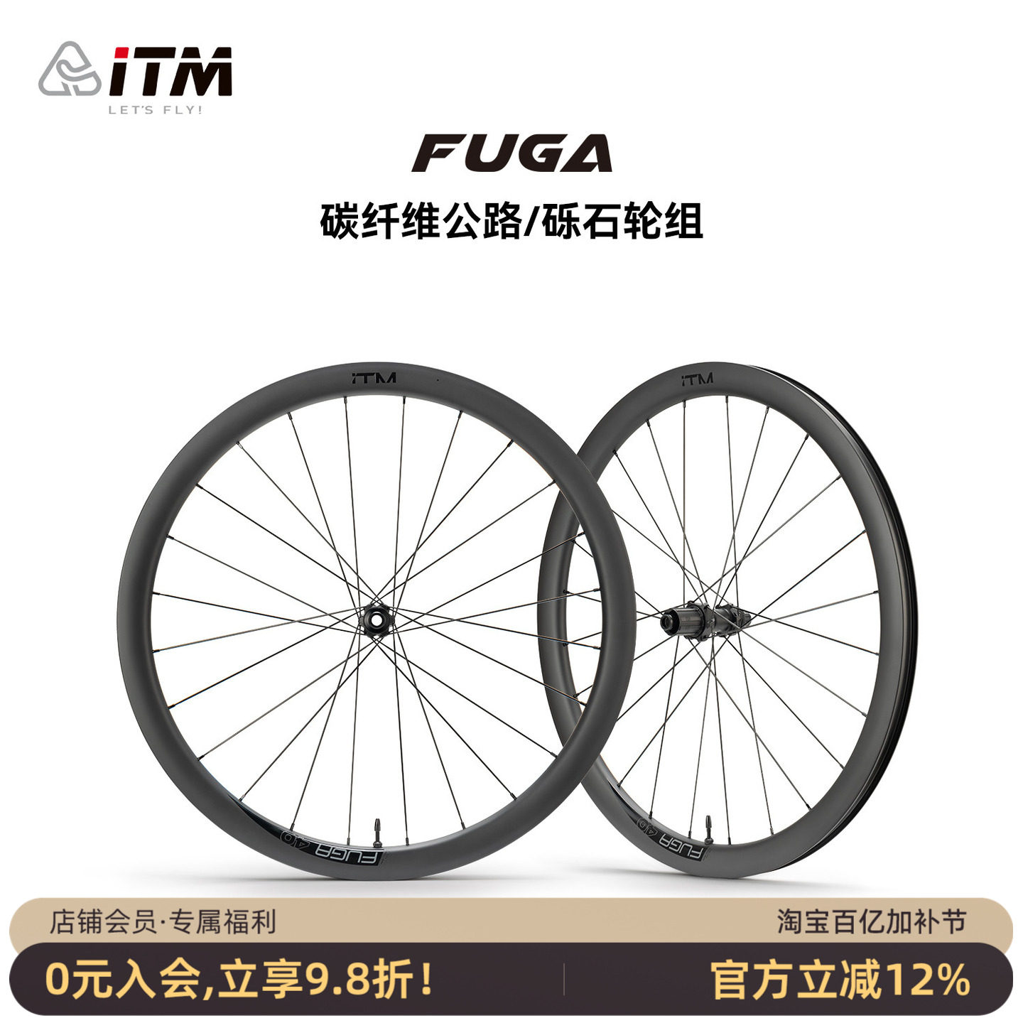 意大利ITM碳纤维公路自行车轮组碟刹700c砾石瓜车真空胎轮毂碳刀