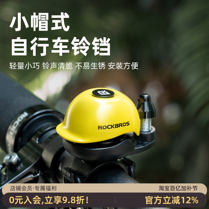 洛克兄弟自行车铜铃铛山地公路车喇叭骑行警示头盔小帽造型铃铛