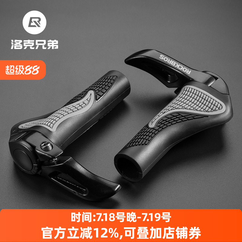 洛克兄弟自行车把套铝合金牛羊角
