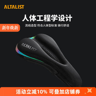 ALTALIST自行车坐垫套加厚硅胶炫彩反光男女山地公路车鞍座座垫