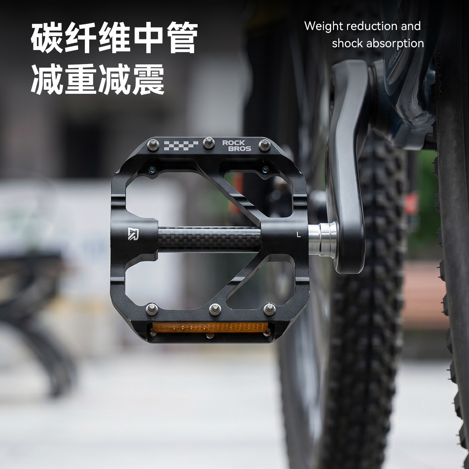 洛克兄弟自行车脚踏山地车折叠车踏板培林防滑铝合金脚蹬反光配件