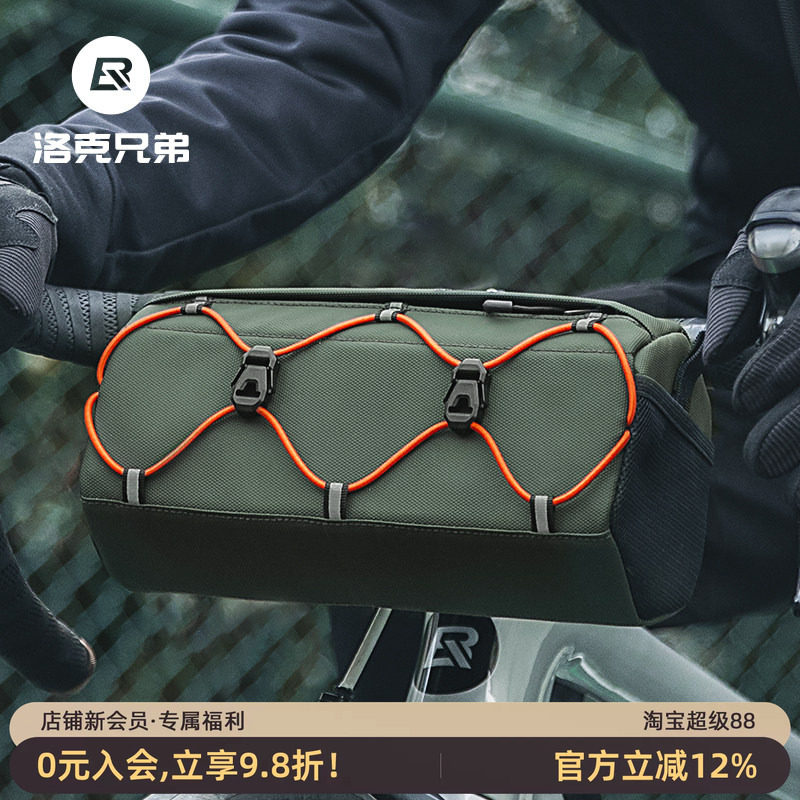 洛克兄弟自行车包车头挂包前梁车前包公路山地车车把斜跨骑行装备