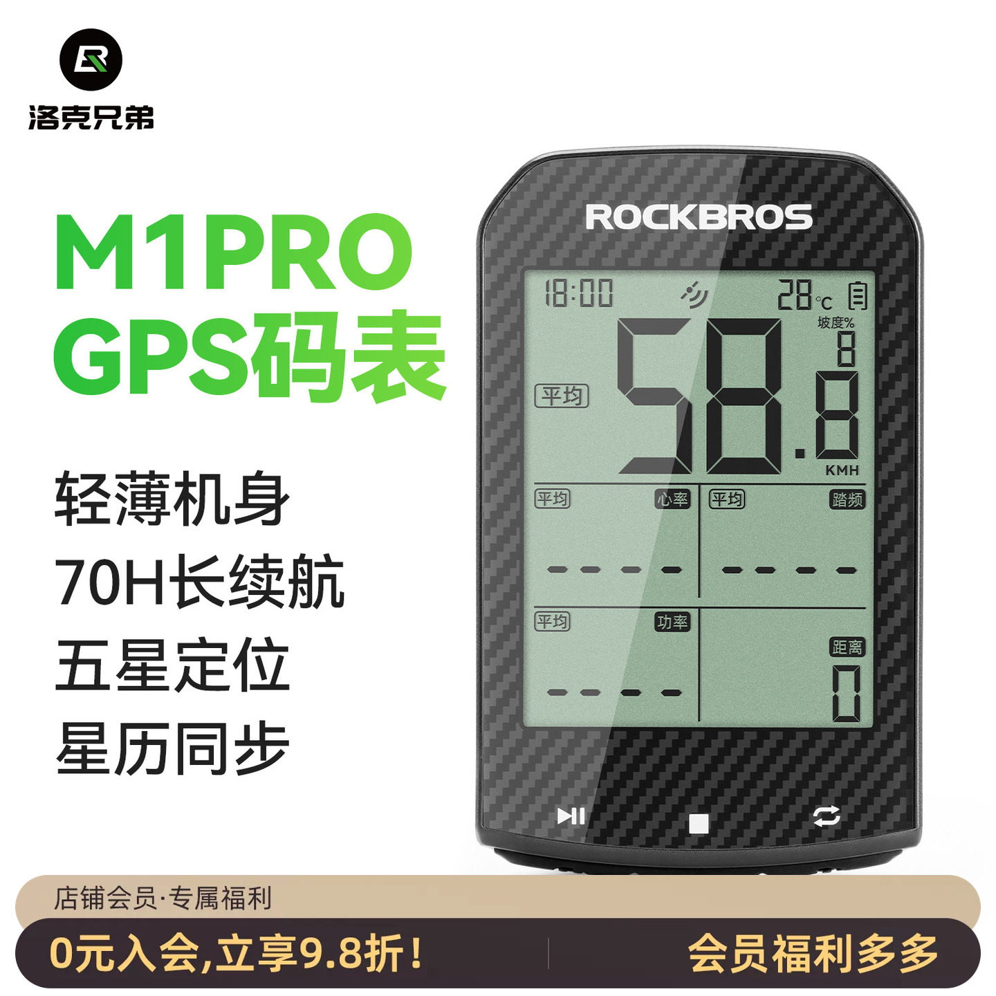 洛克兄弟自行车码表智能GPS无线山地公路车骑行测速度踏频里程表