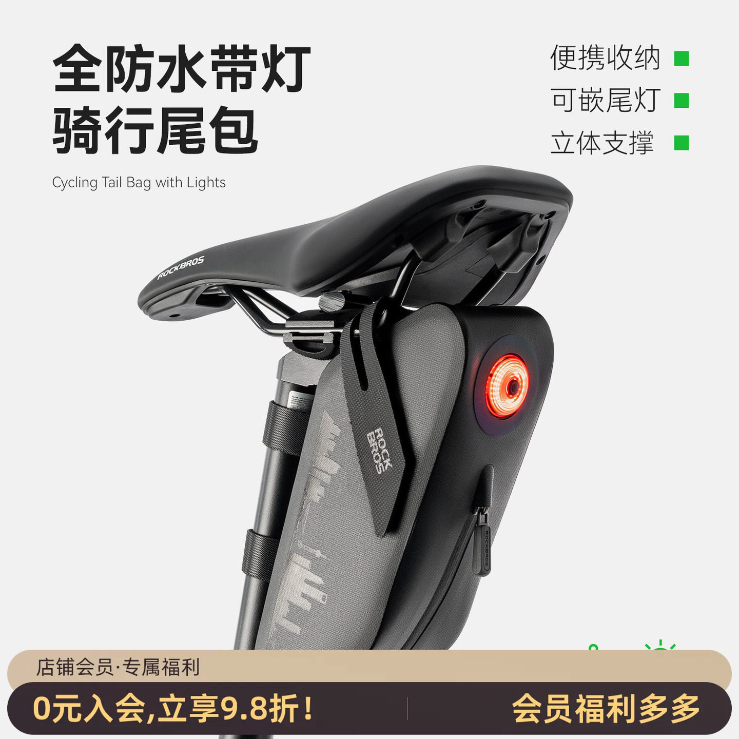 洛克兄弟自行车防水尾包带尾灯公路山地车骑行鞍座包刹车感应夜骑