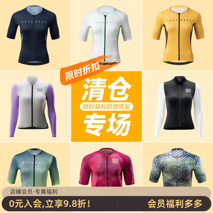 【清仓】洛克兄弟夏季骑行服短袖长袖男女山地公路自行车上衣外套