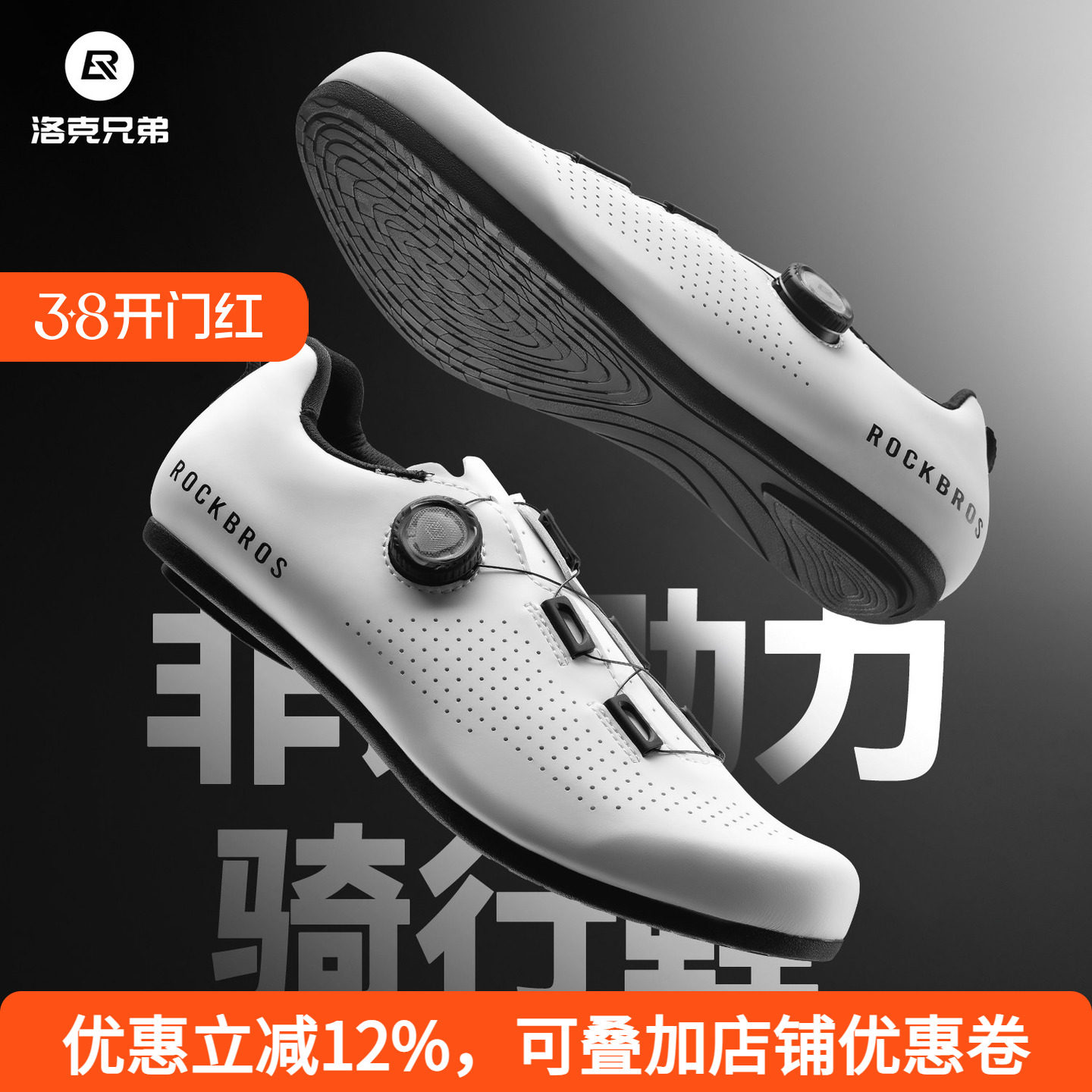 洛克兄弟无锁骑行鞋男女公路山地自行车单车休闲运动助力非锁鞋子