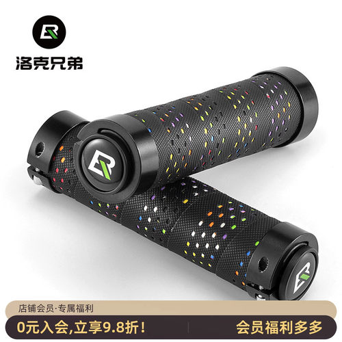 洛克兄弟自行车把套pu把手握把